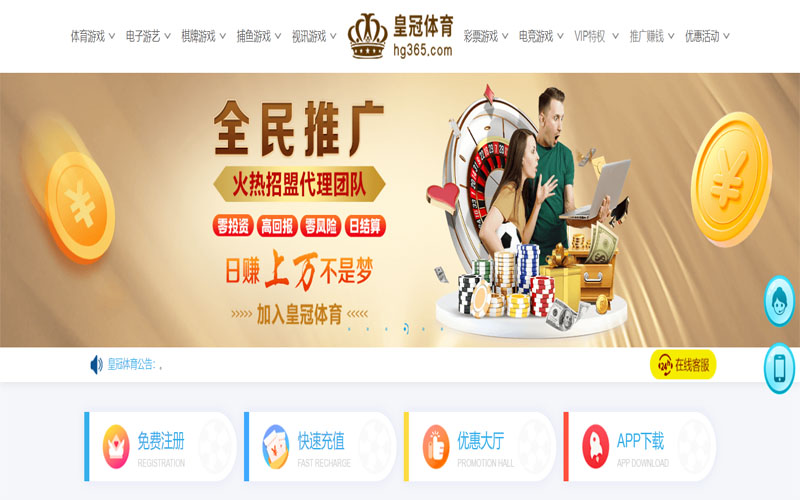 沙巴体育体育注册账户和游戏下注使用权